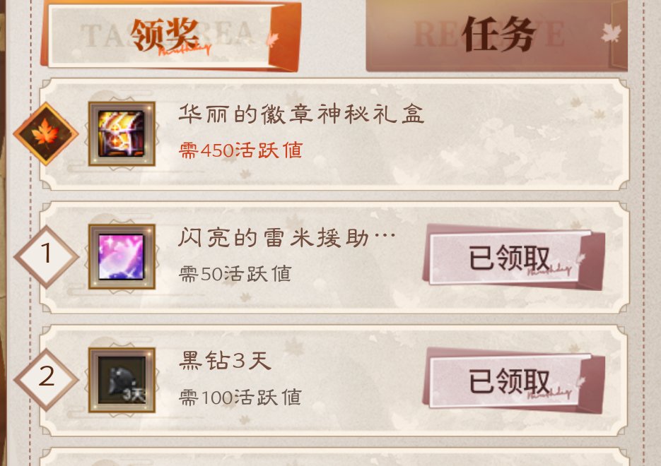 回归号当下黑钻获取途径20