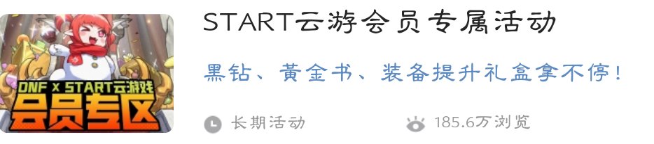 回归号当下黑钻获取途径24
