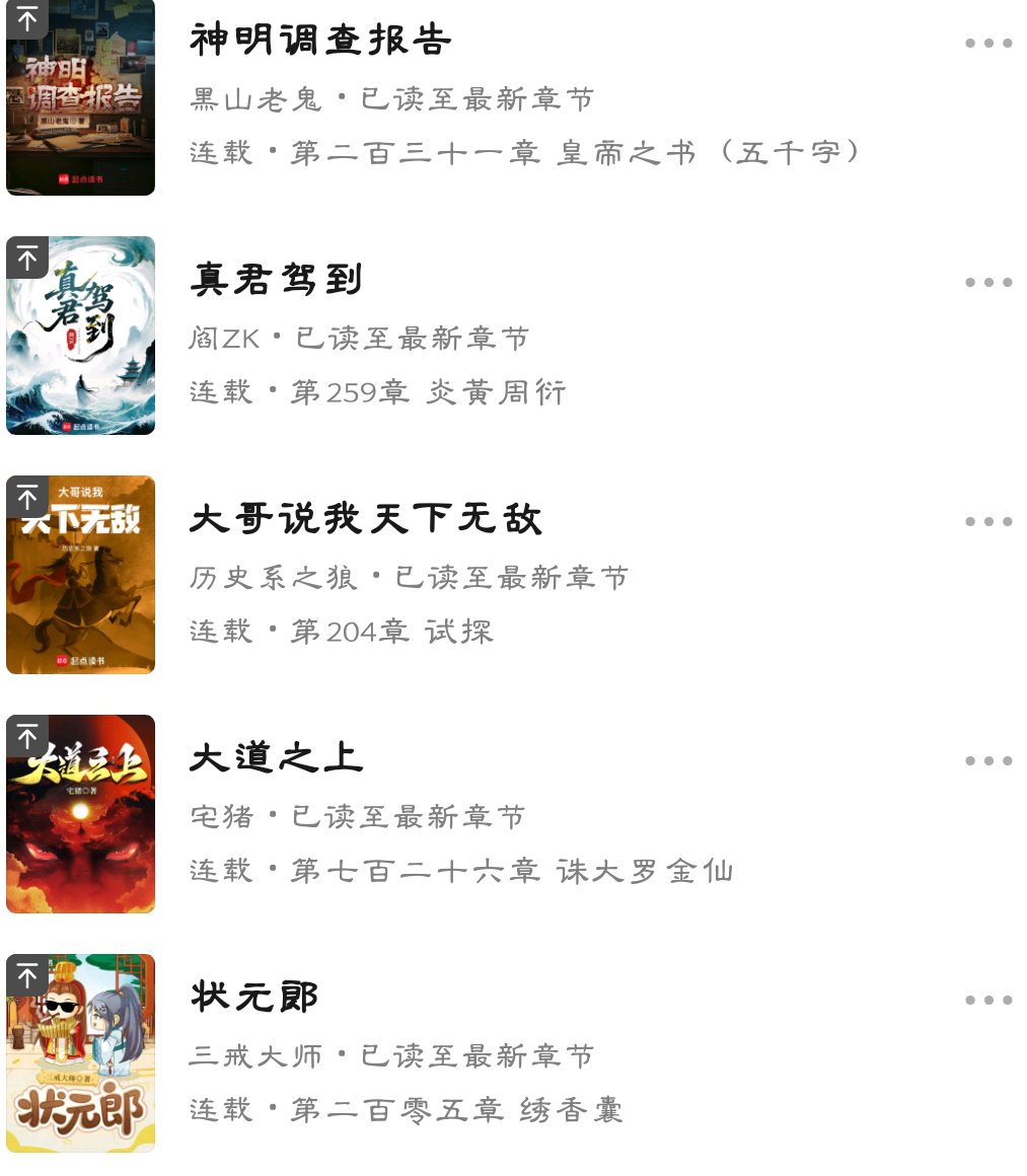 游戏没劲，不如养肥爽看2