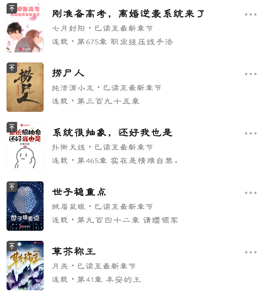 游戏没劲，不如养肥爽看3