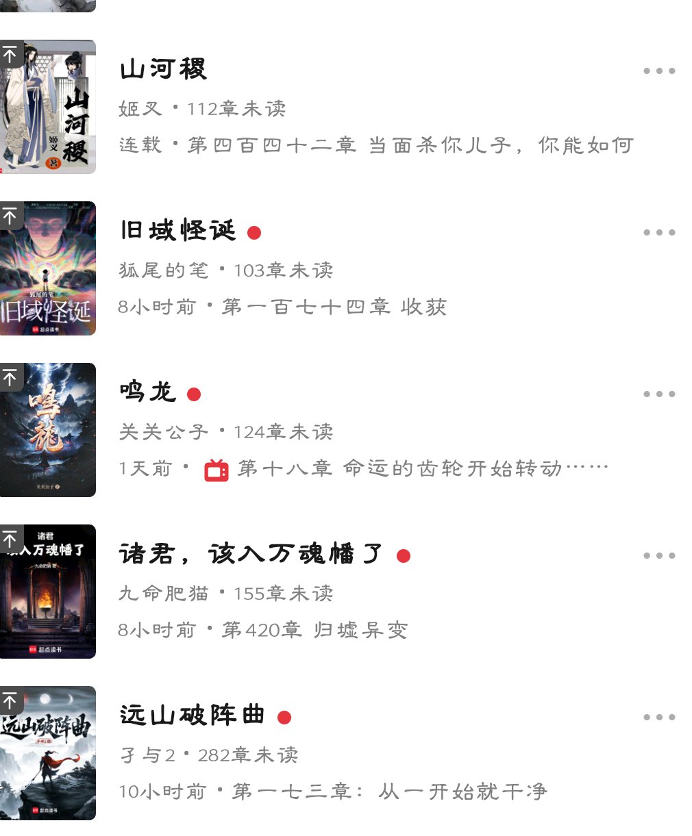 游戏没劲，不如养肥爽看4