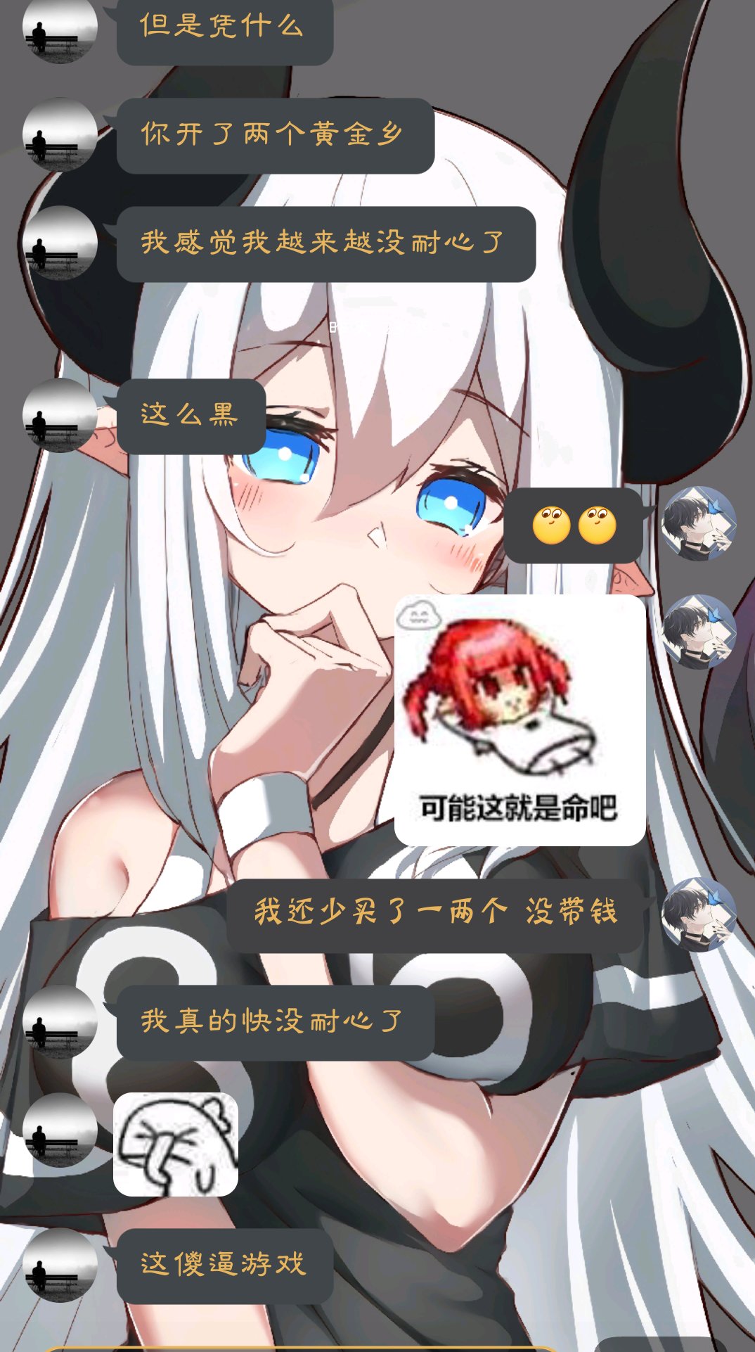 破事氵：被搭子绑架了1