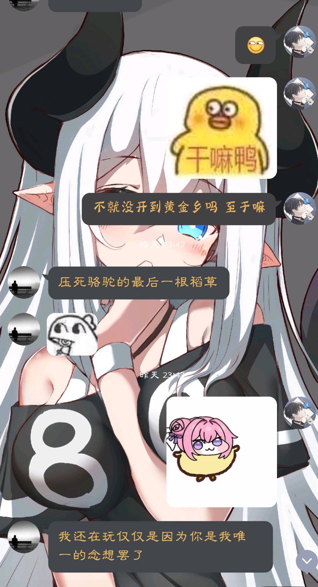 破事氵：被搭子绑架了2