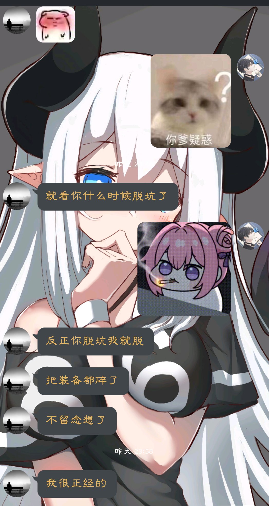 破事氵：被搭子绑架了3