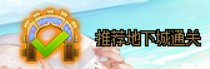 放人可以考虑参考图标了3