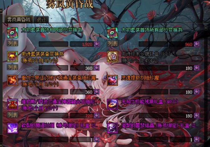 雾岚攻坚商店之个人浅见1