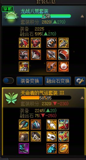 天命龙如何?1