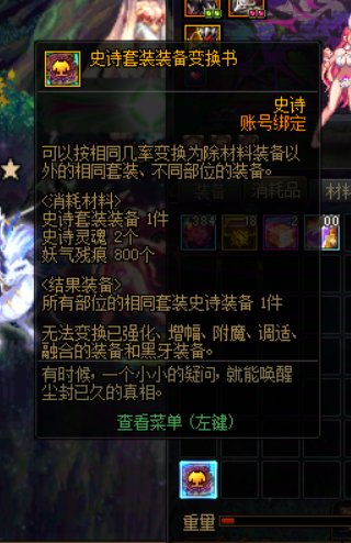 天命龙如何?4