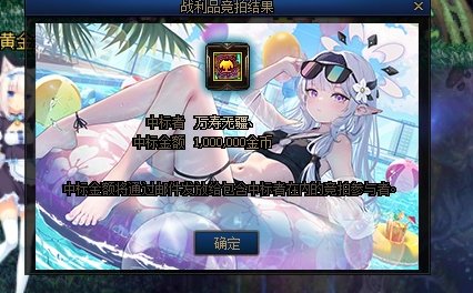 本周雾岚收获2
