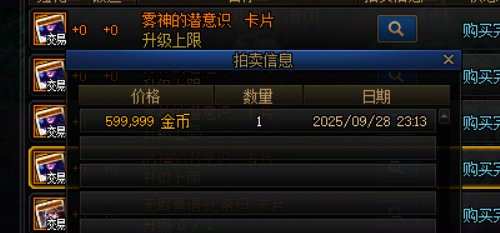 减负后的雾神价值3