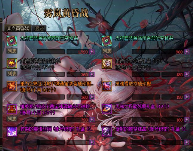 月末商店兑换提醒1