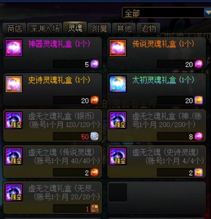 月末商店兑换提醒2
