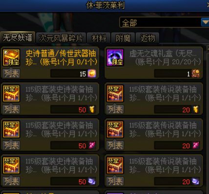月末商店兑换提醒3