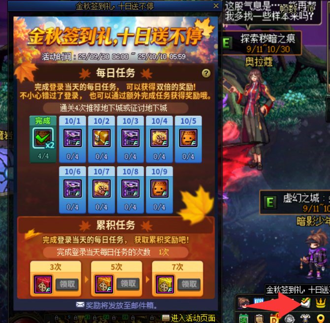 月末商店兑换提醒7