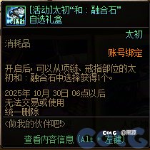 送太初辣家人们1