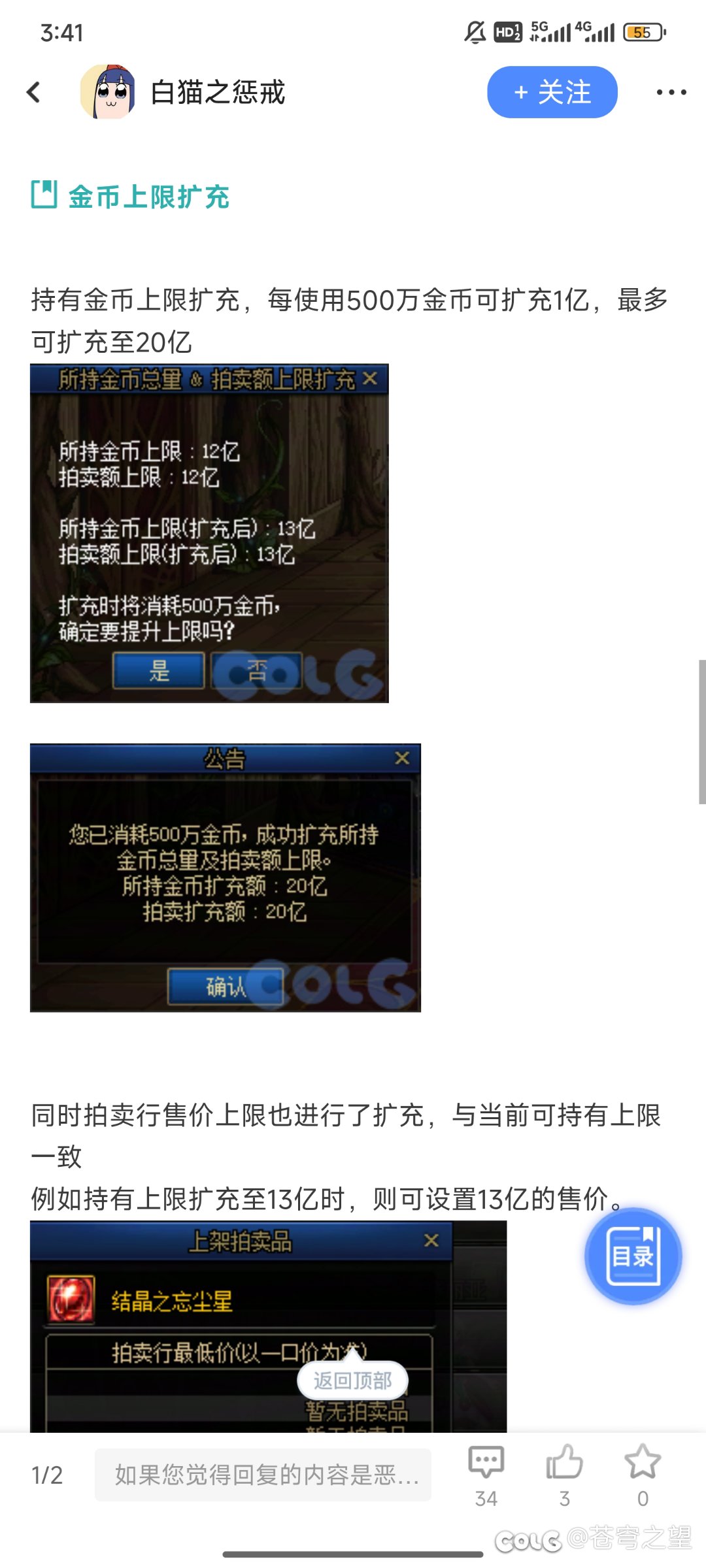 这个改动什么意思，后面要有高价值的道具出现了？1