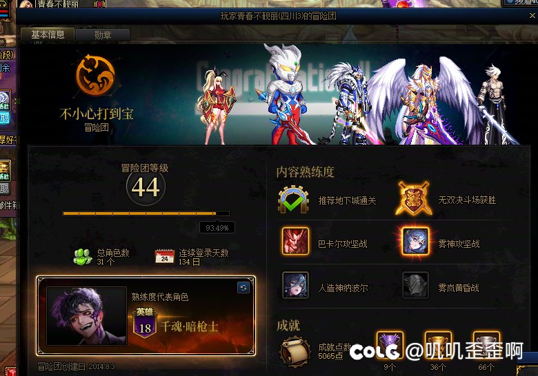 挂个圆桌的骗子2