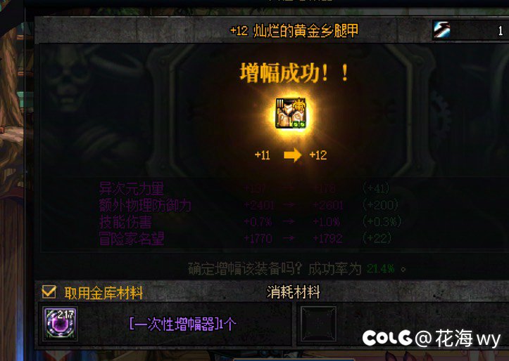 7个月终于增幅完了1