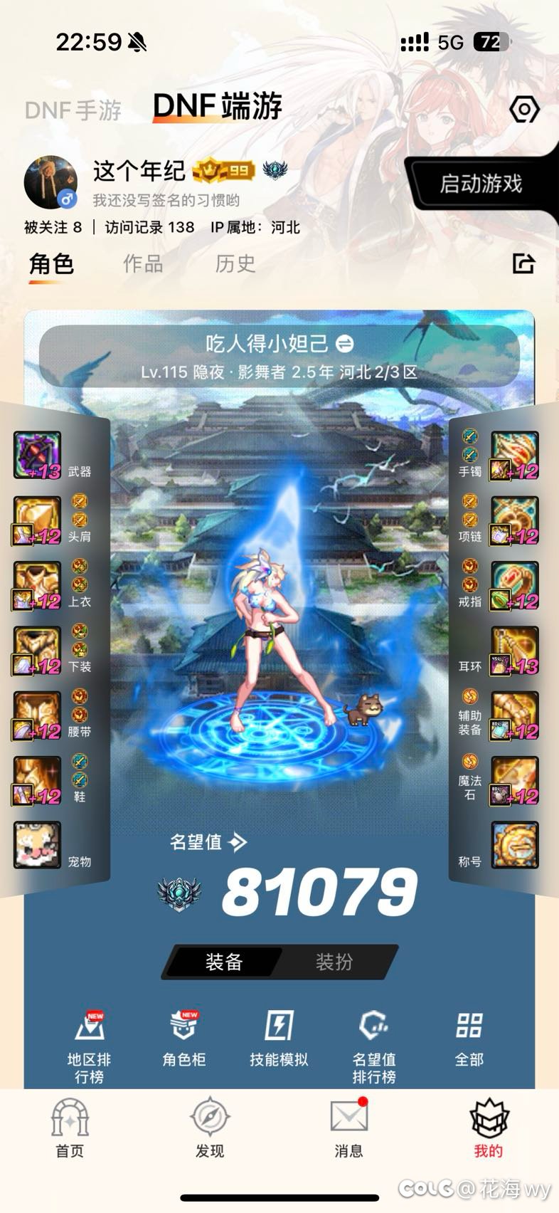 7个月终于增幅完了3