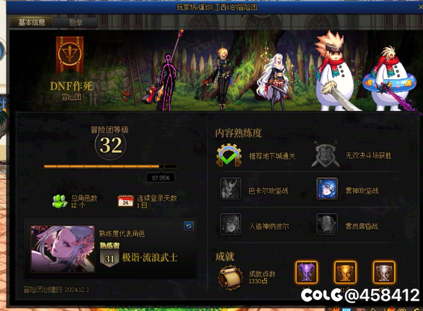 骗婚的风气都传到游戏里了？3