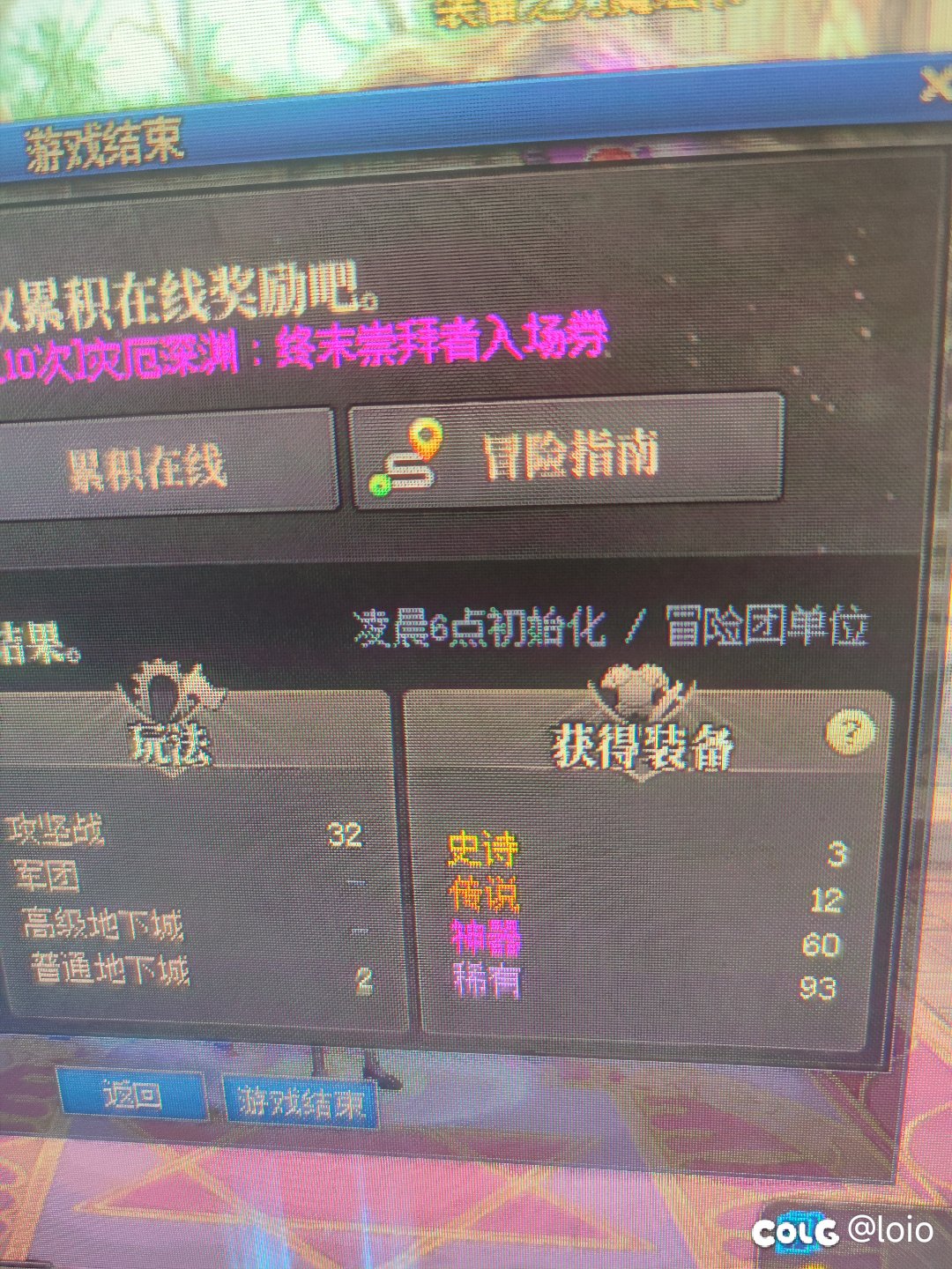 太恶心了啊  32波团本3个史诗1