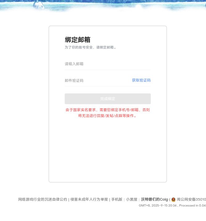 怎么要验证了？1