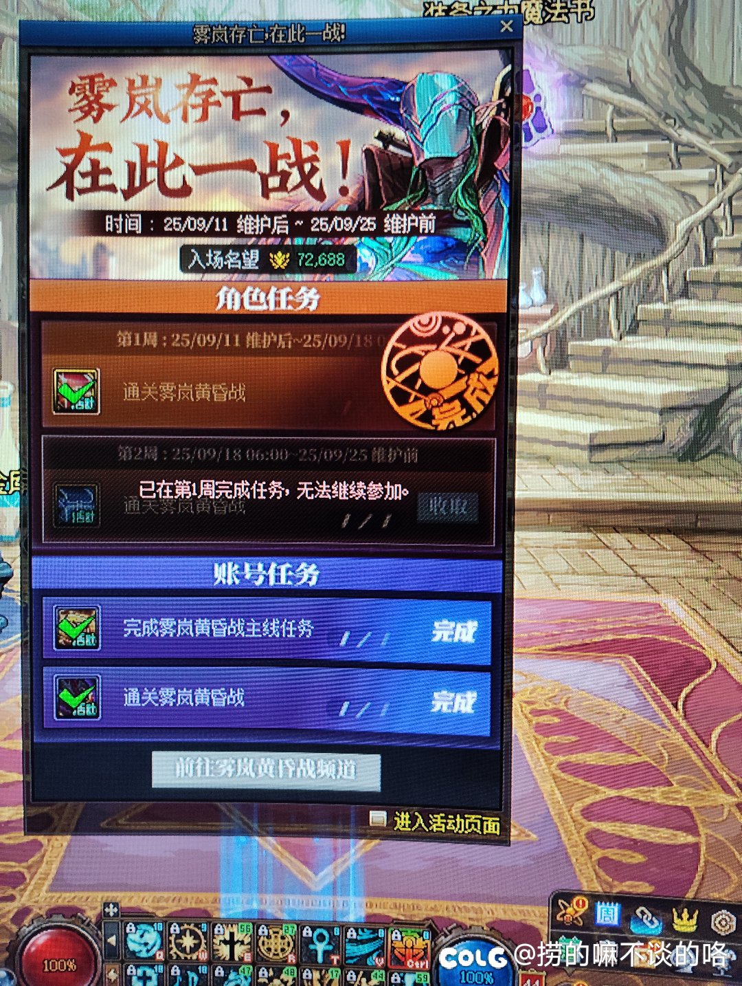 雾岚臭了吗1
