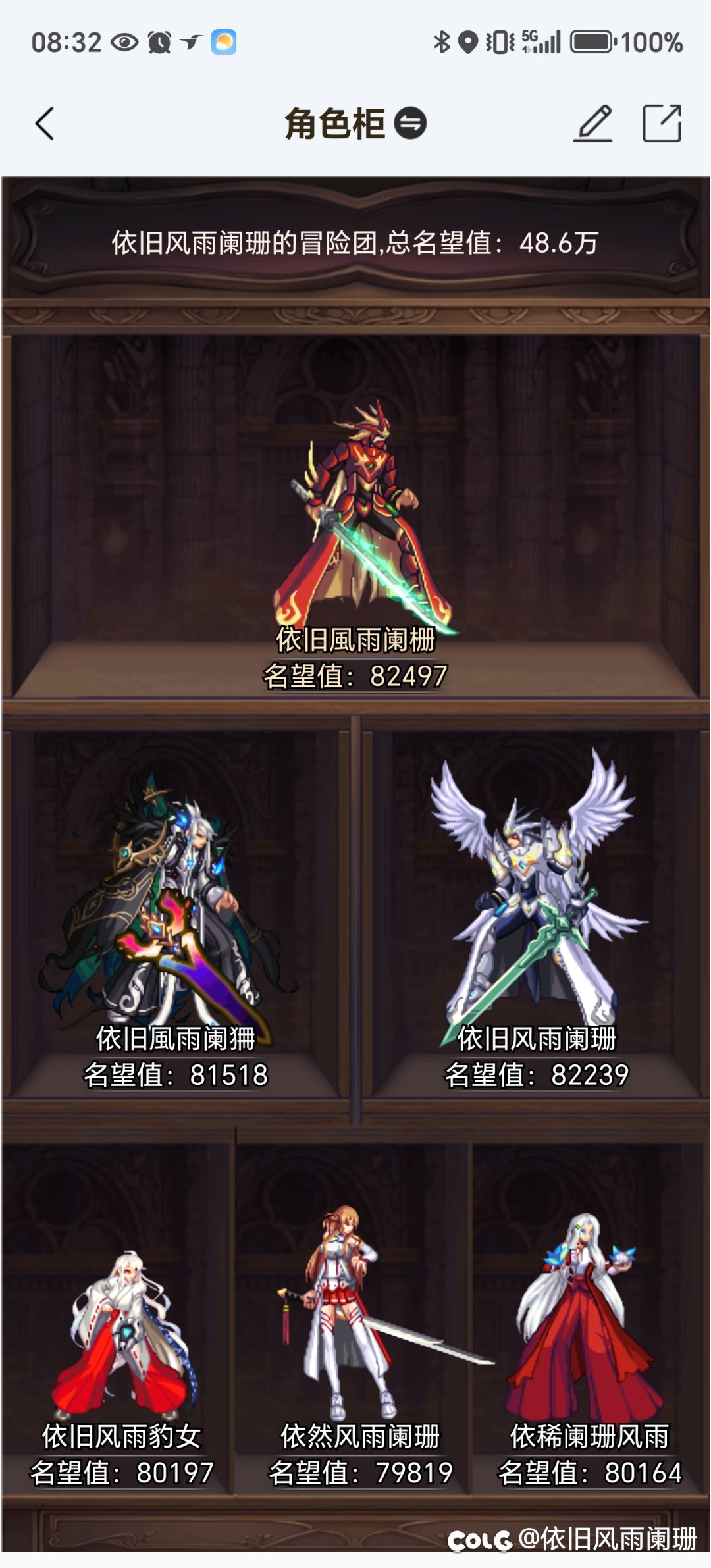 找个雾岚团体1