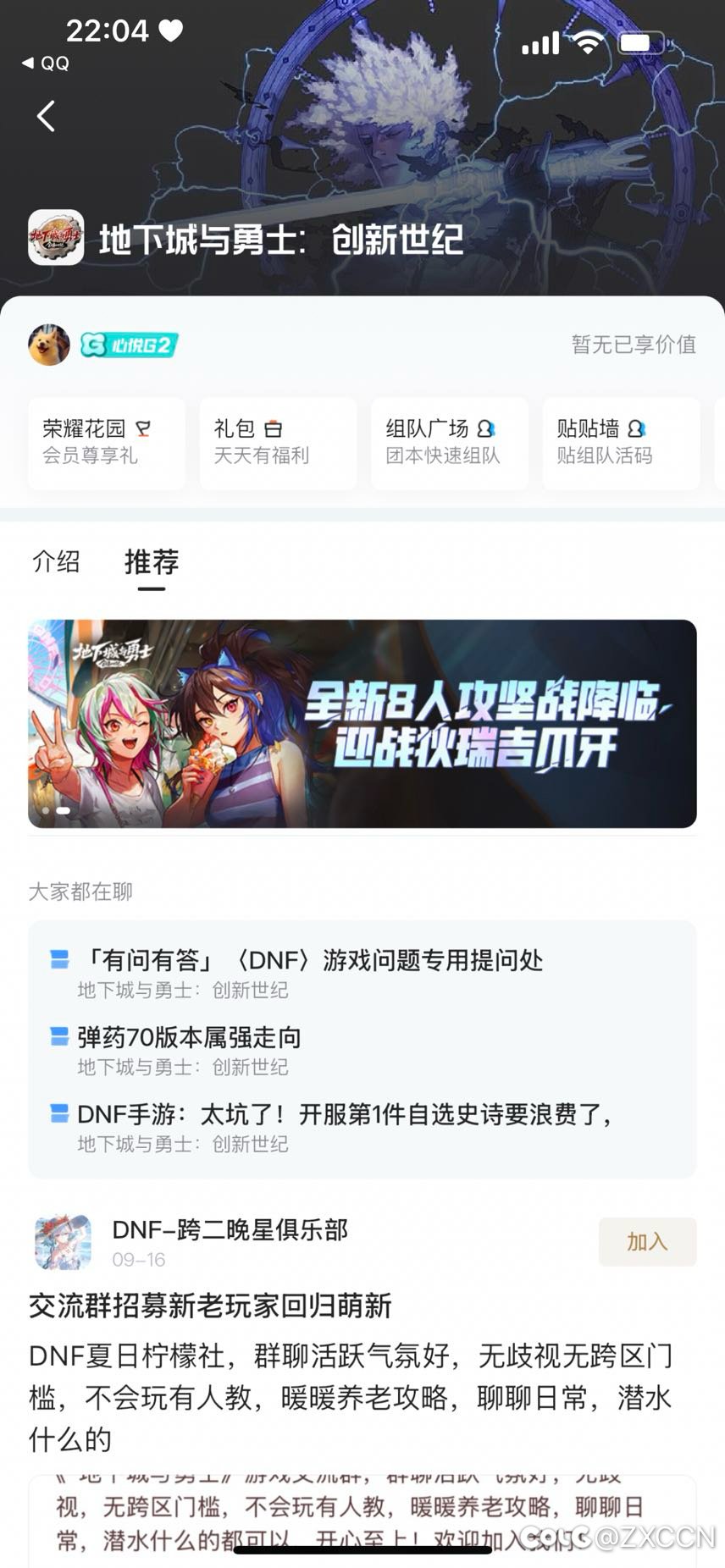 自深渊版本以来，不知不觉掉到G2玩家了，感慨一下2