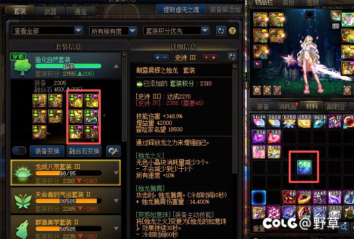 都去起胶囊号2