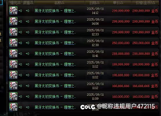 你不做黑牙有人做1