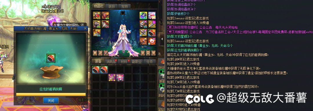 侧滑：我就明摆背包检测，身上穿一件1/11几率就要你出两件重复1