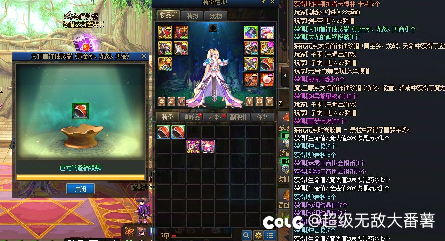 侧滑：我就明摆背包检测，身上穿一件1/11几率就要你出两件重复2