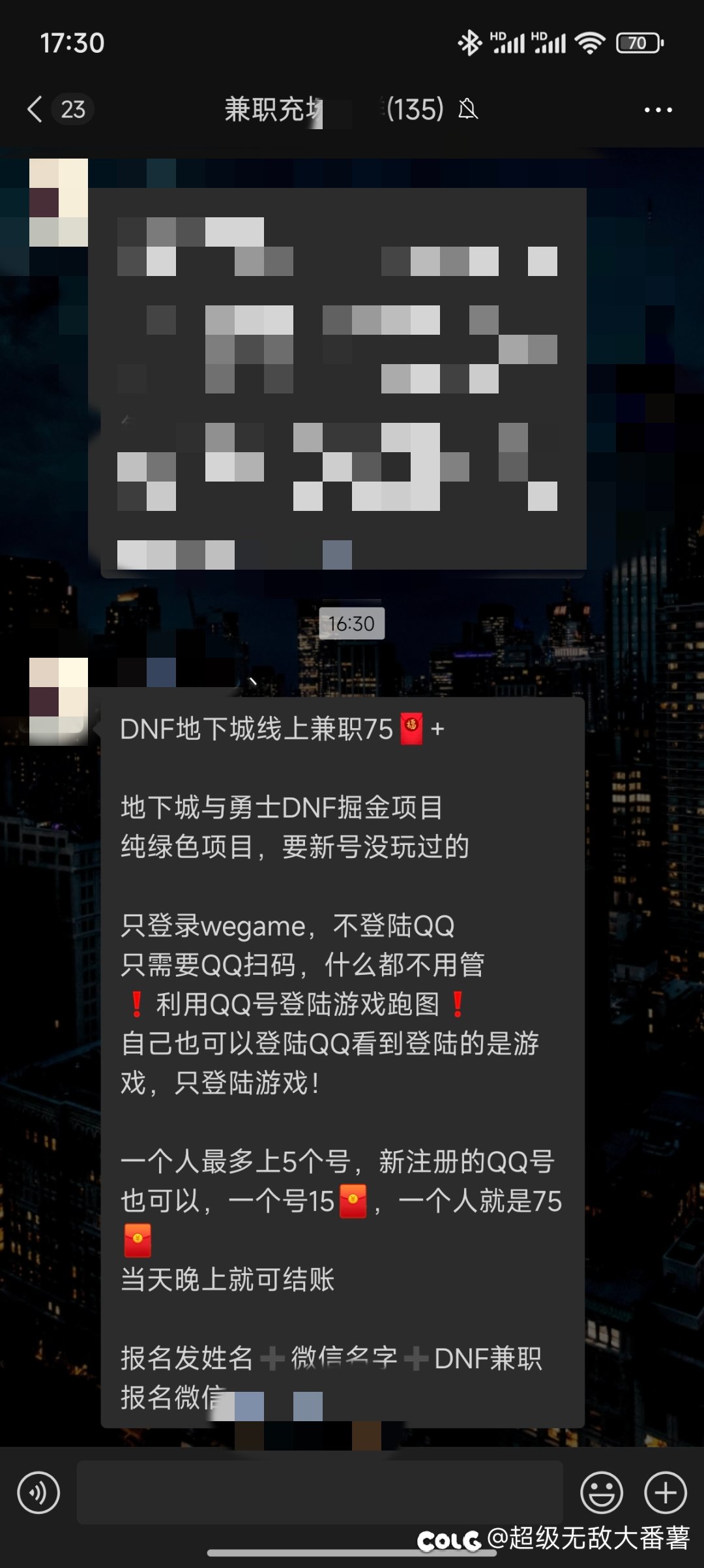 DNF上线率不达标，请人冲上线率？1
