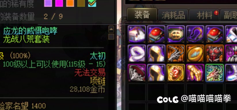 是不是人啊？3个龙战项链了1