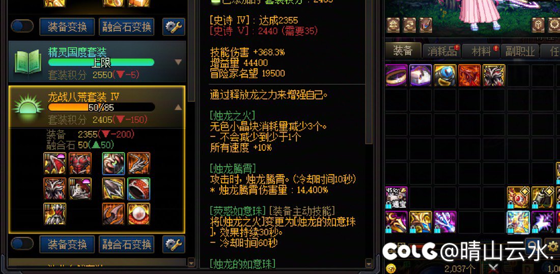 龙战vs天命2