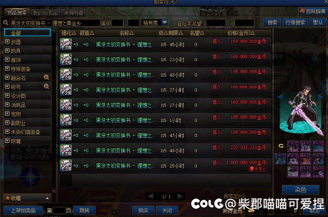这就是跨六！1