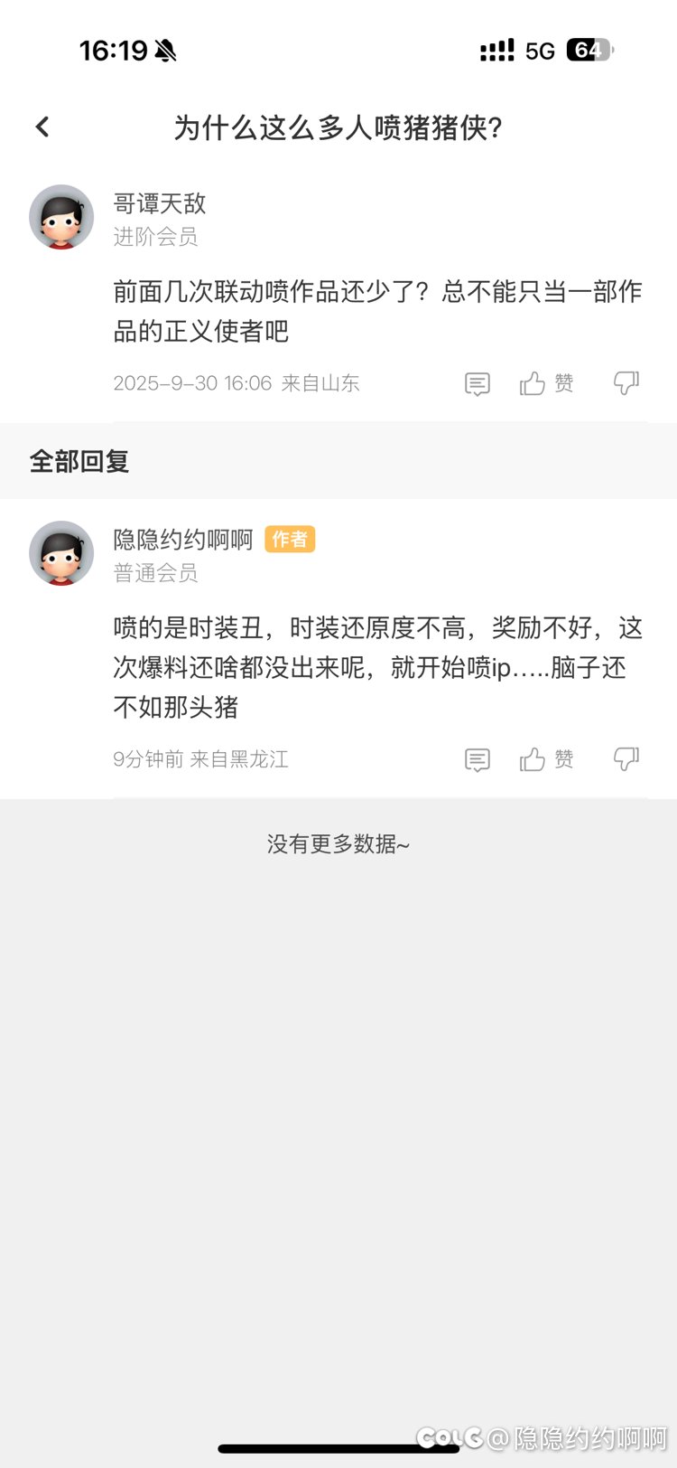 不如小呆呆的兄弟，真希望你能继续和我对线1