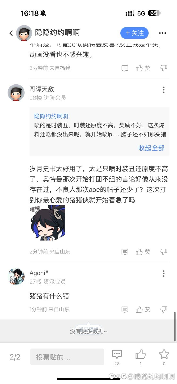 不如小呆呆的兄弟，真希望你能继续和我对线2