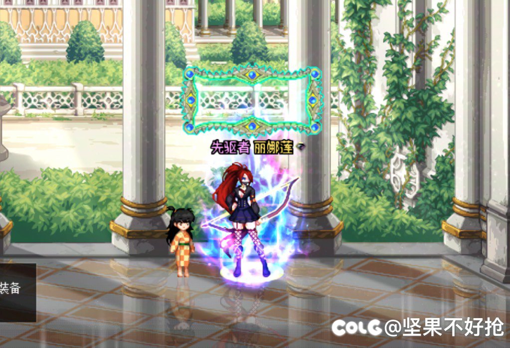 金秋弓箭手暖暖3