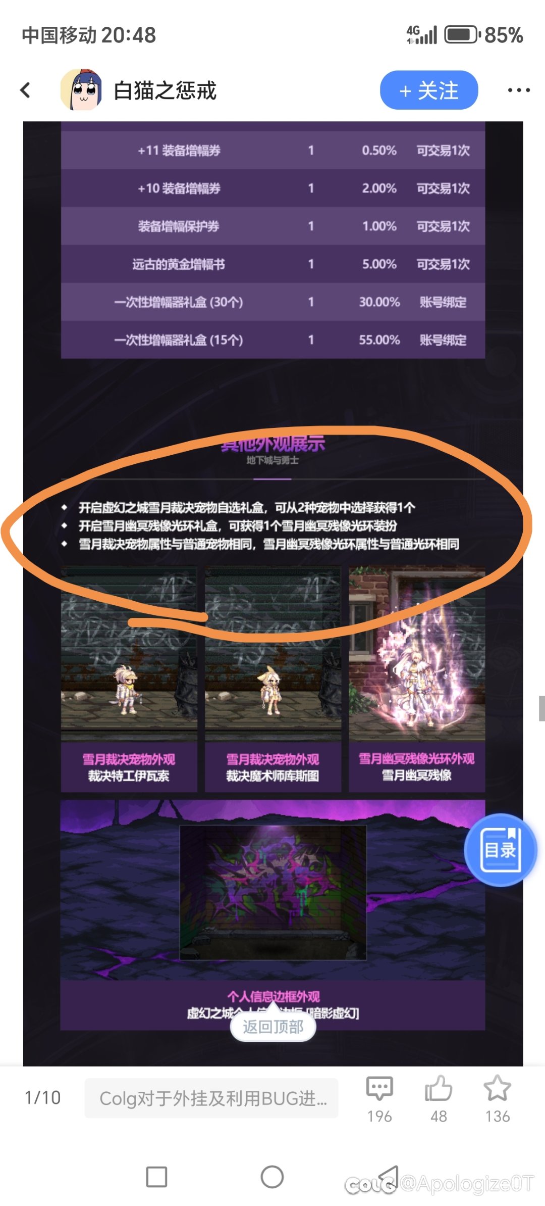 都在讨论奶宝珠，没人发现这次光环可交易吗？2