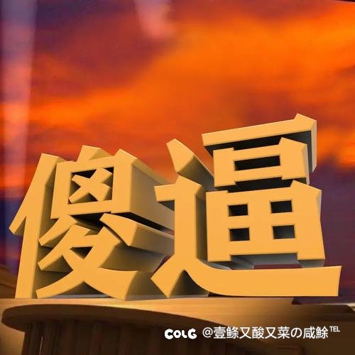 换个频道掉线一次，6啊。什么时候修复？1