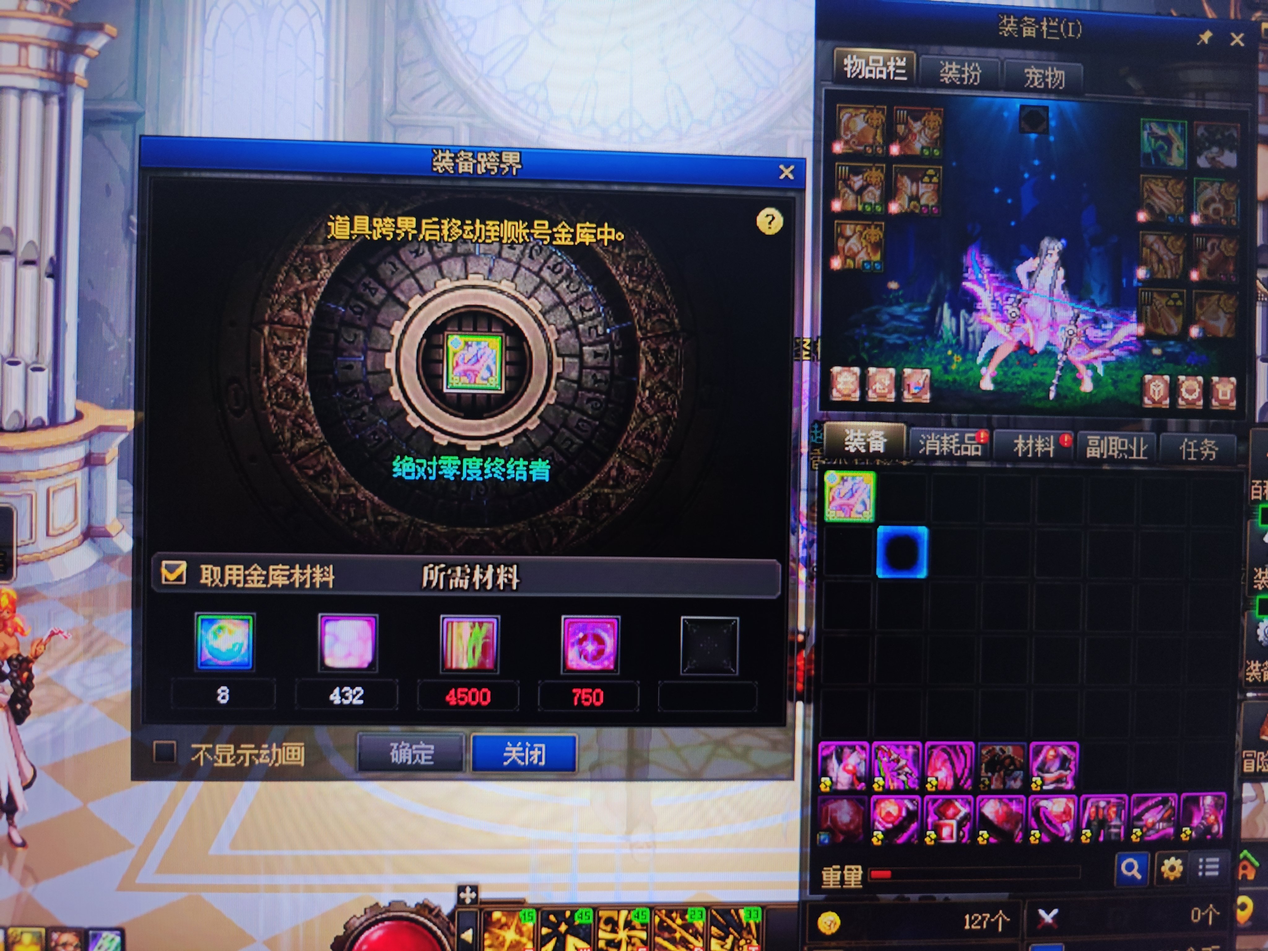 求助，战法跨界冰矛还是等11号凑星辉开武器罐子1