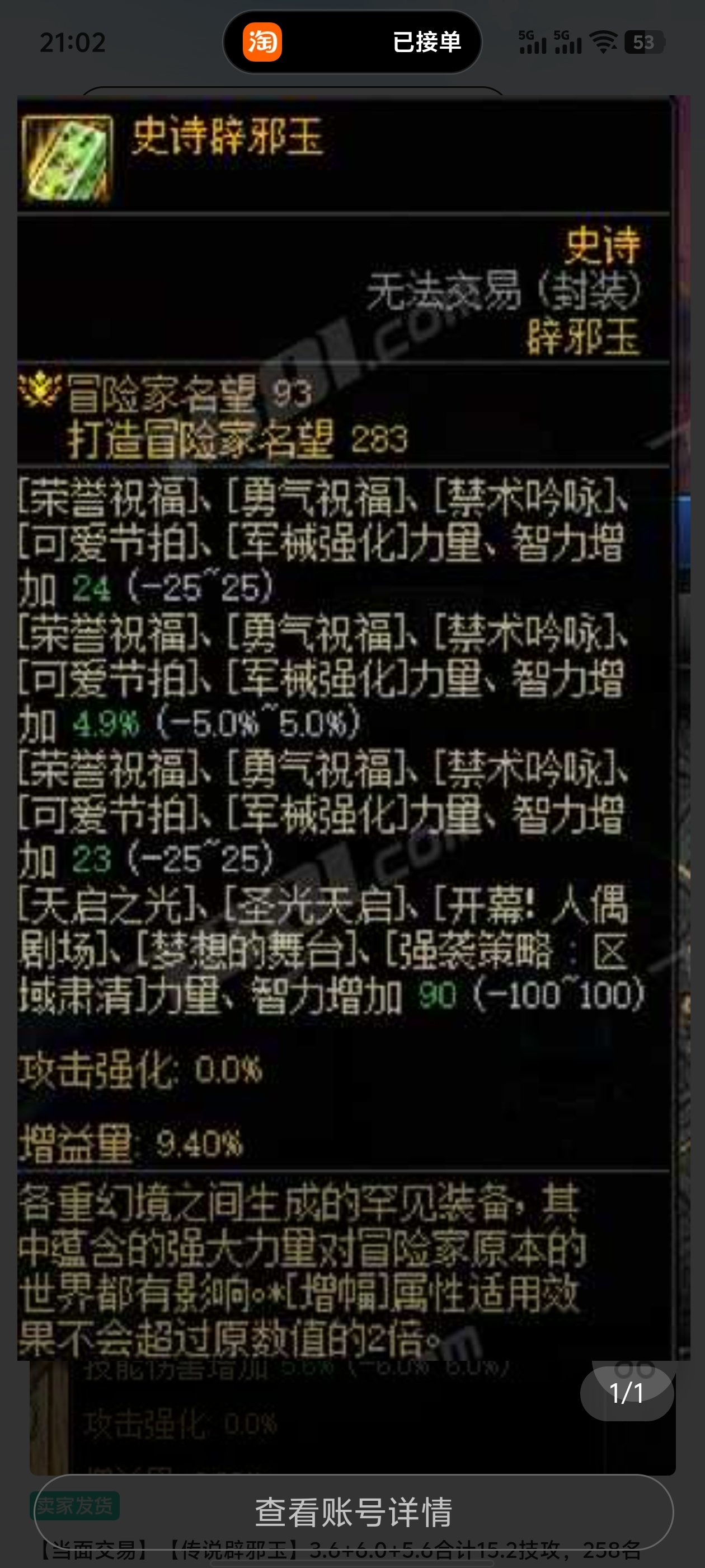 奶系辟邪玉问题1