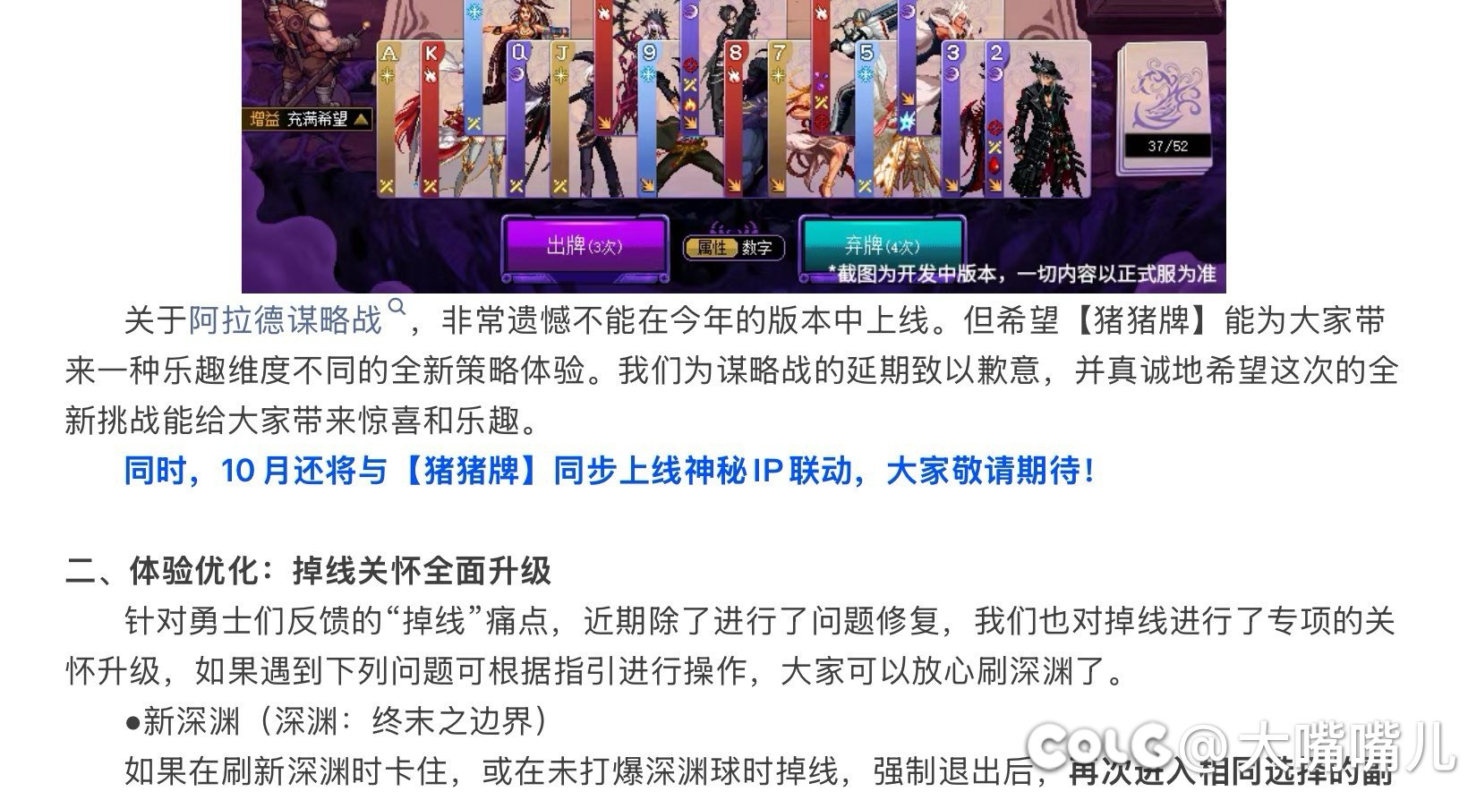 10月有新ip联动？1
