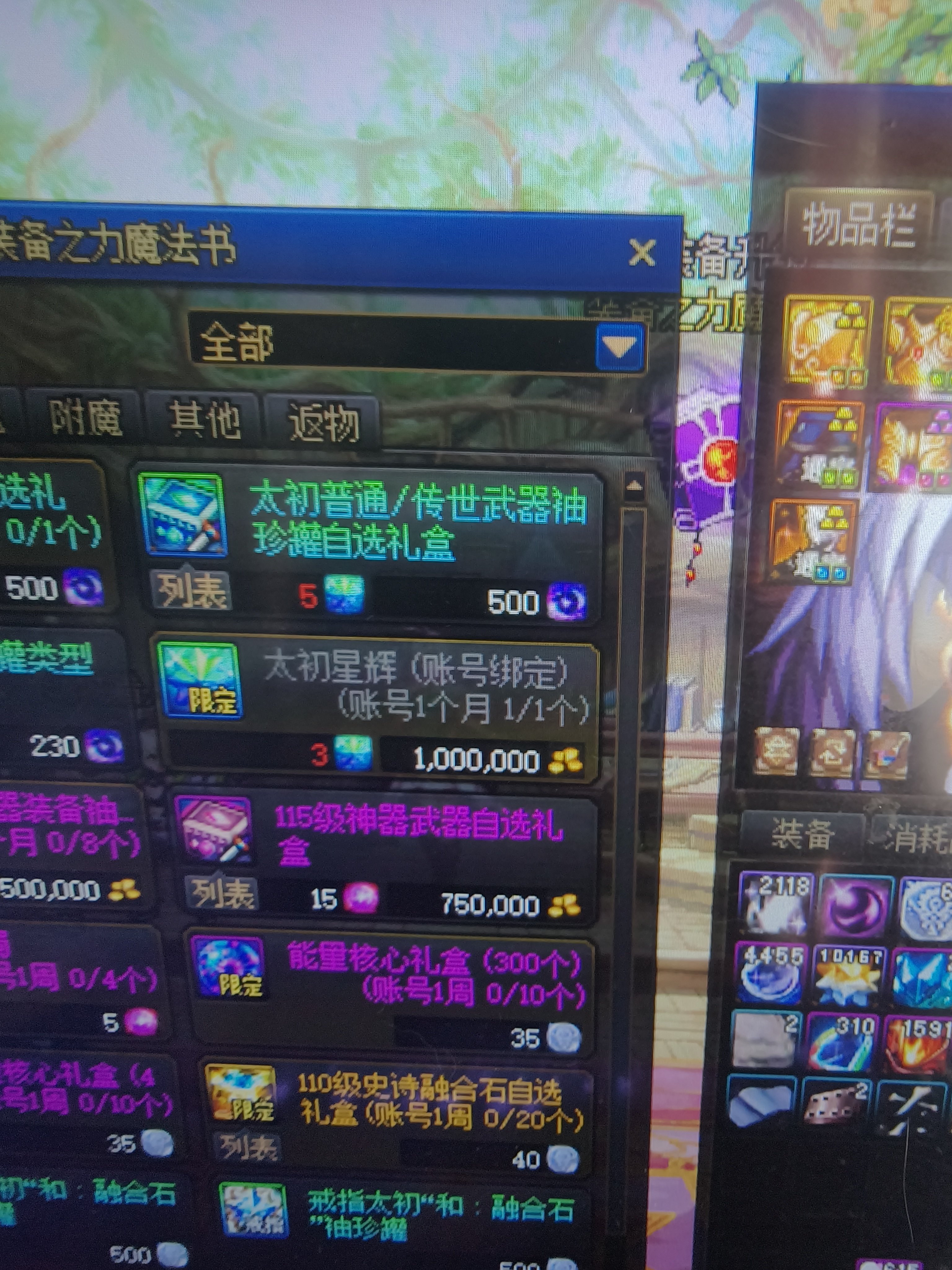 太初星辉不是拿太初灵魂换的么？1