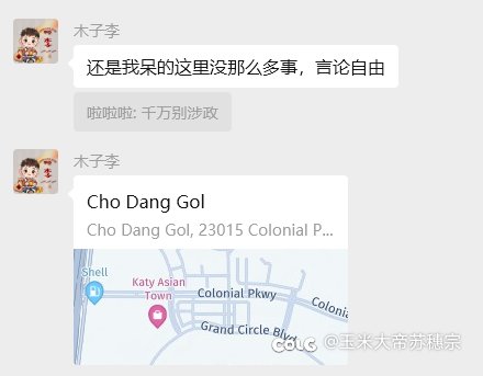 澄清一下，那个人不是我们公会的1