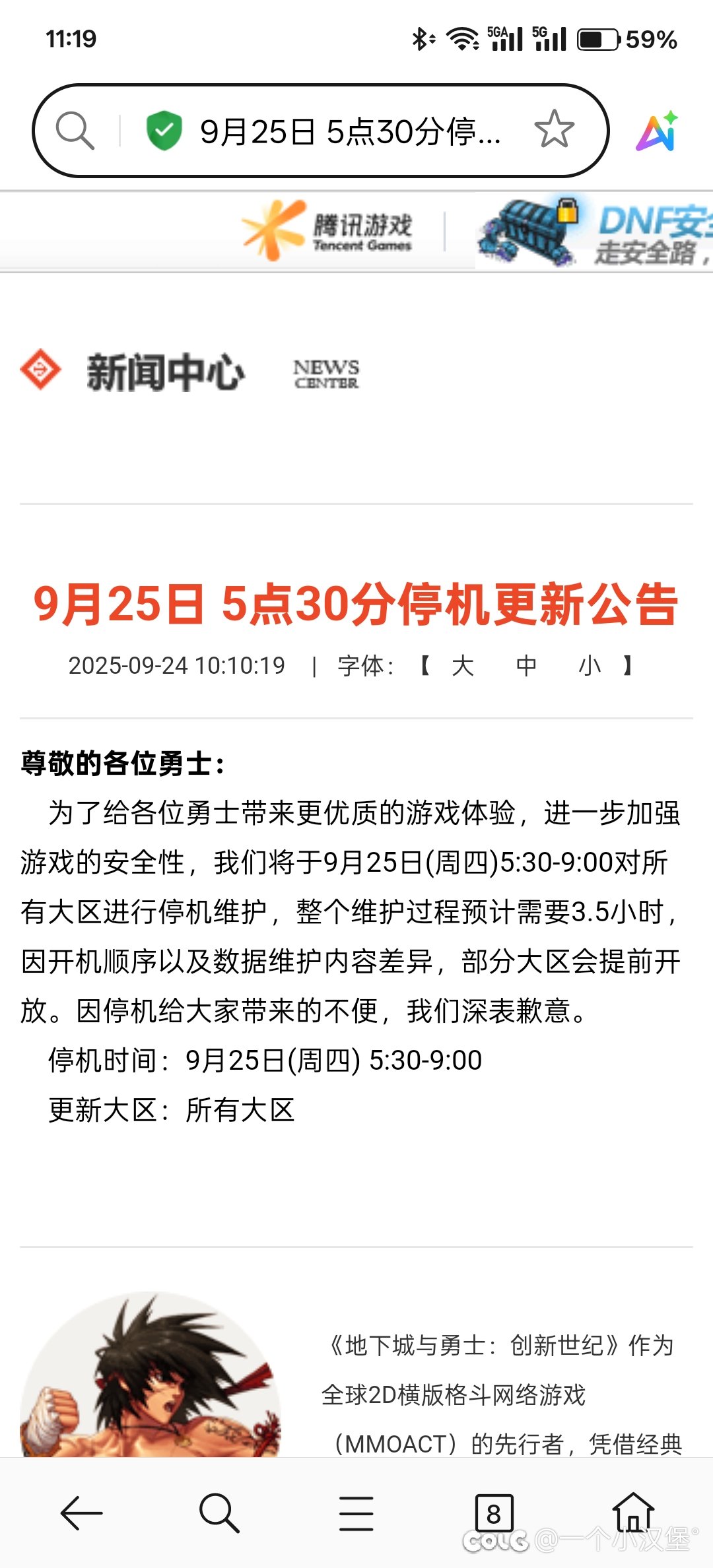 吐槽更新1