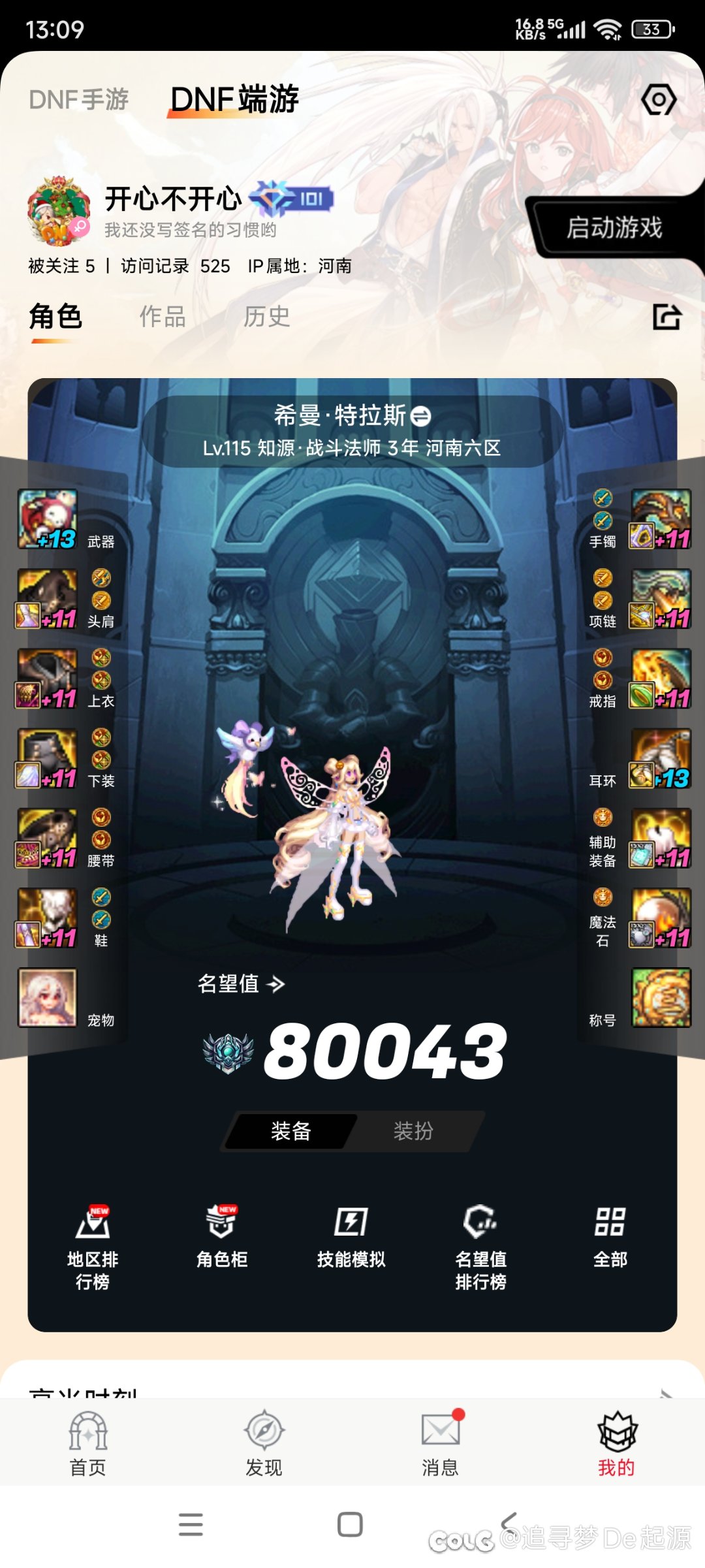魔力大神黄昏战还挺好用的2