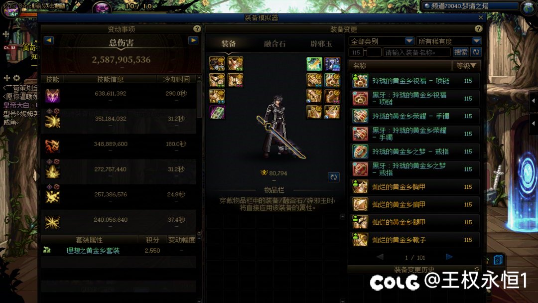 红眼3太初魔力和1太初黄金乡的抉择1